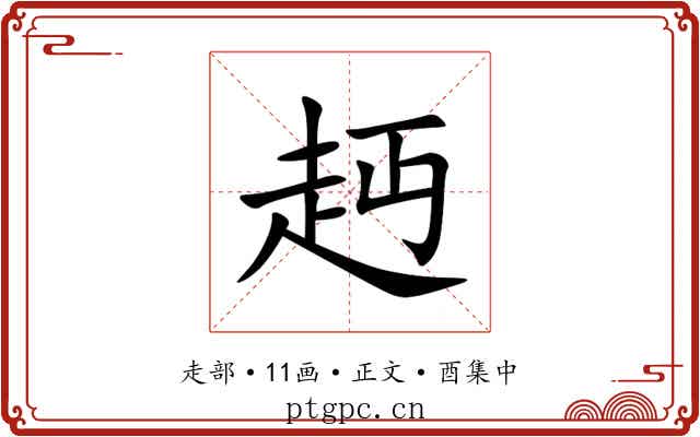 䞛