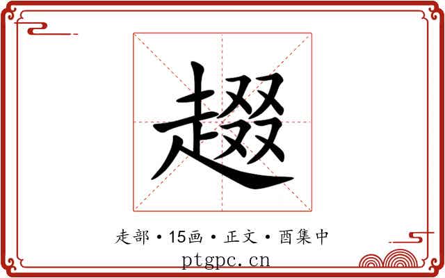 䞵