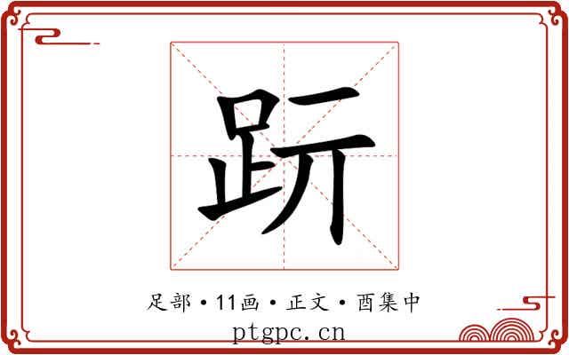 䟚