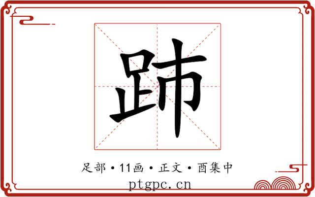䟛