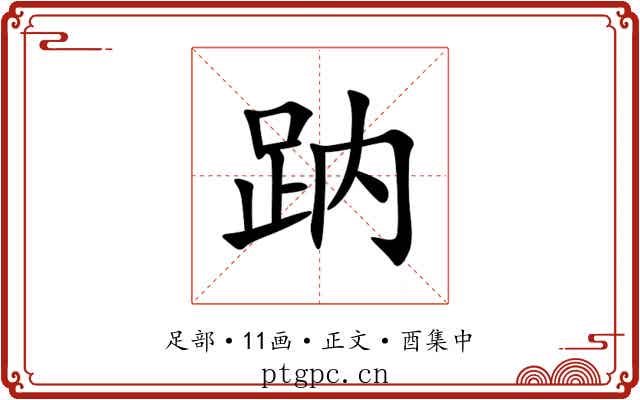 䟜