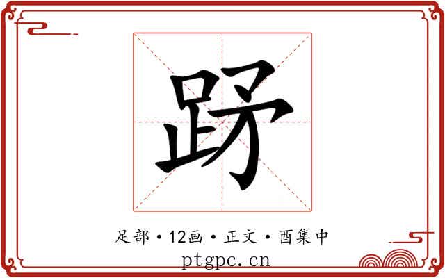 䟥