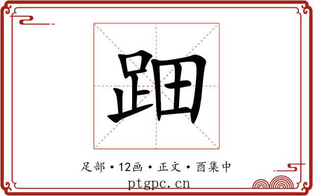 䟧