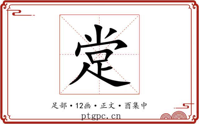 䟫