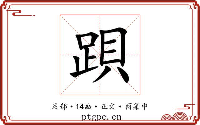 䟺