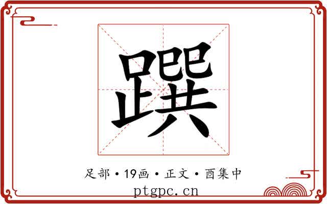 䠣