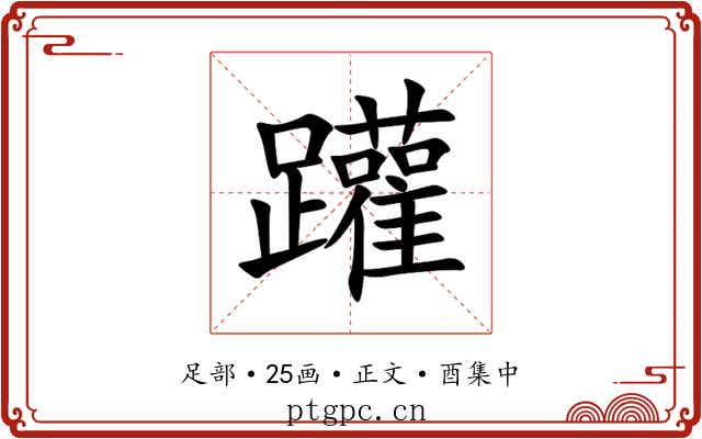 䠰