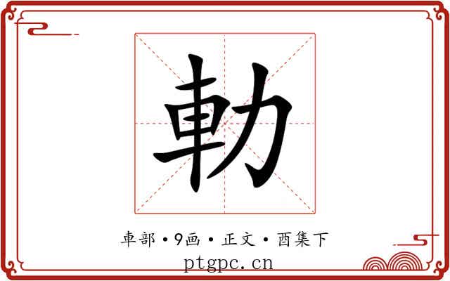 䡃