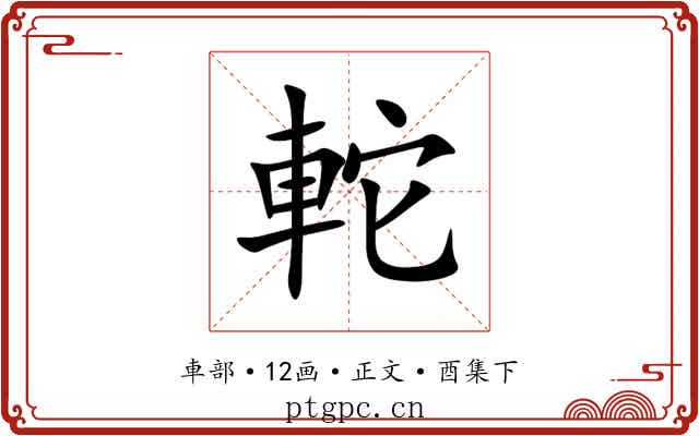 䡐