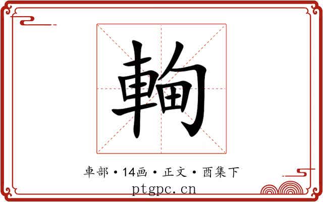 䡘