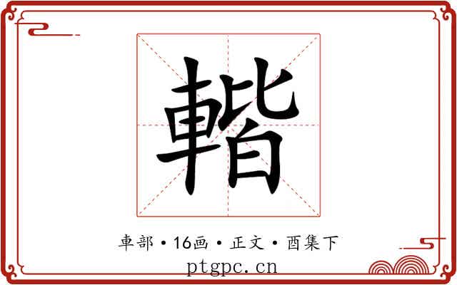 䡡