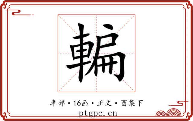 䡢