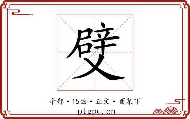 䢃