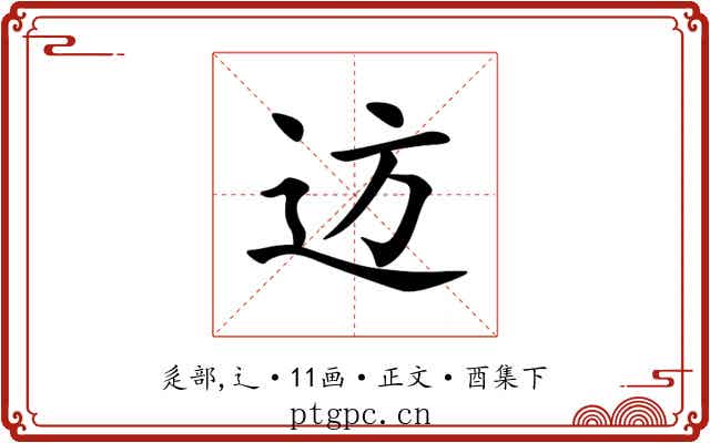 䢍