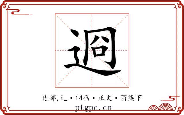 䢛