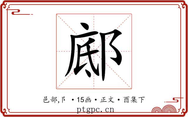 䣌