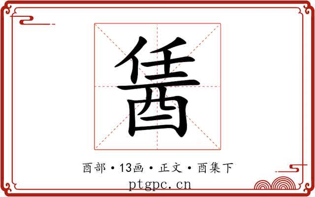 䣸