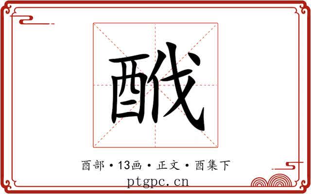 䣹