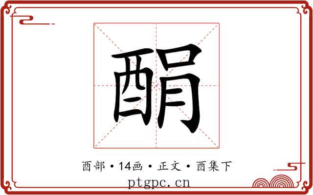 䣺