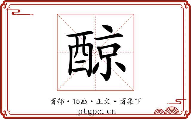 䣼