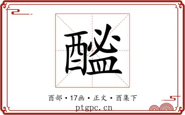 䤉