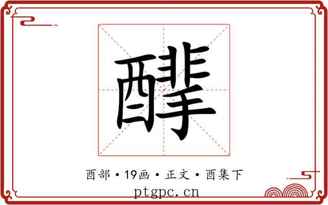 䤏
