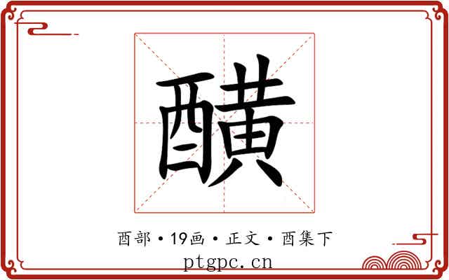 䤑