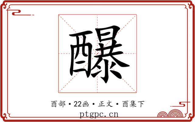 䤖