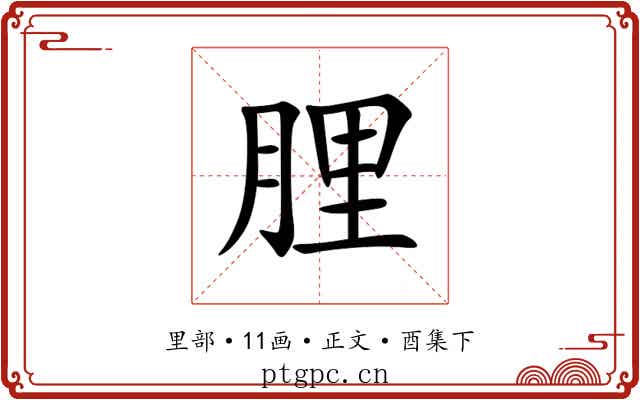 䤚