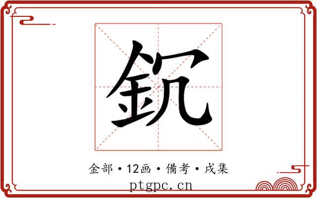 䤟
