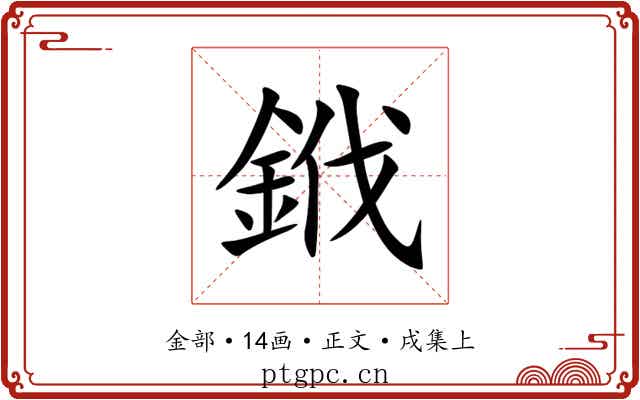 䤦