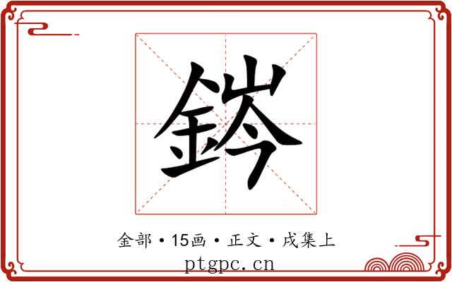䤫