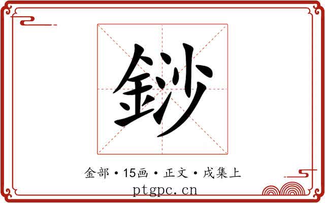 䤬