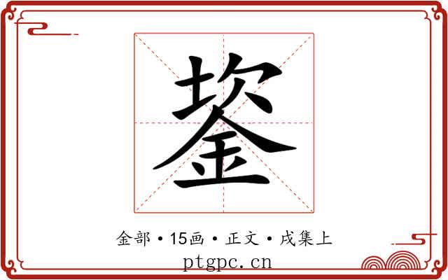 䤰