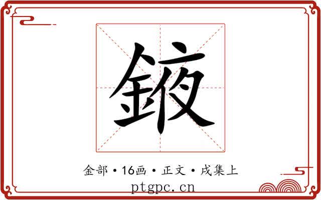 䤳