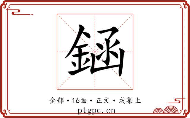 䤴