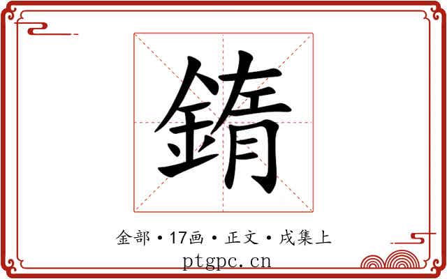 䤻