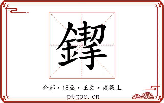 䤿