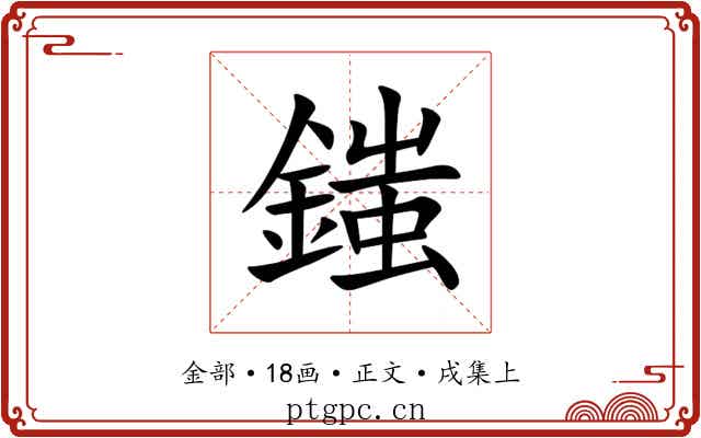䥀
