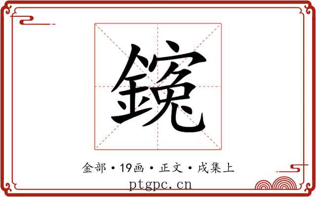 䥉