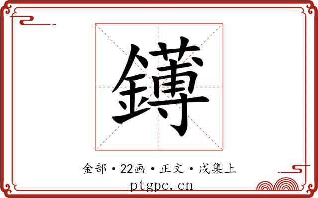 䥬