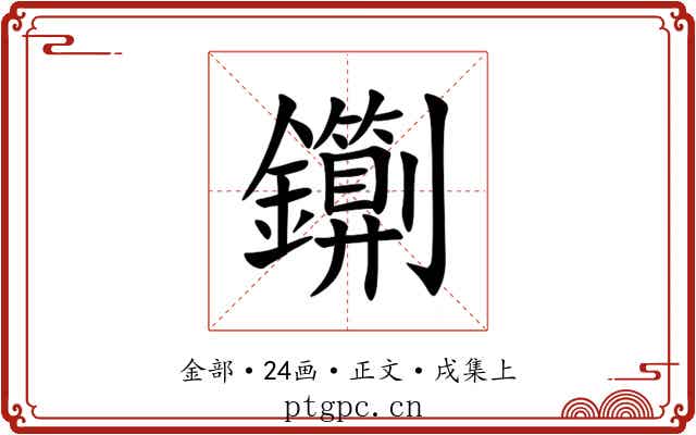 䥷