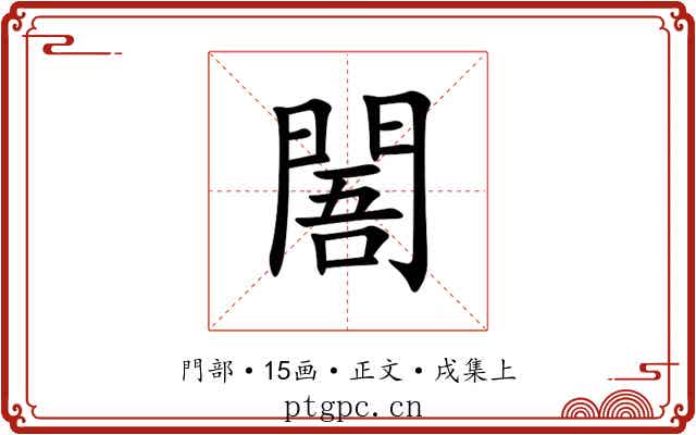 䦜