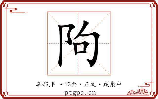 䧁