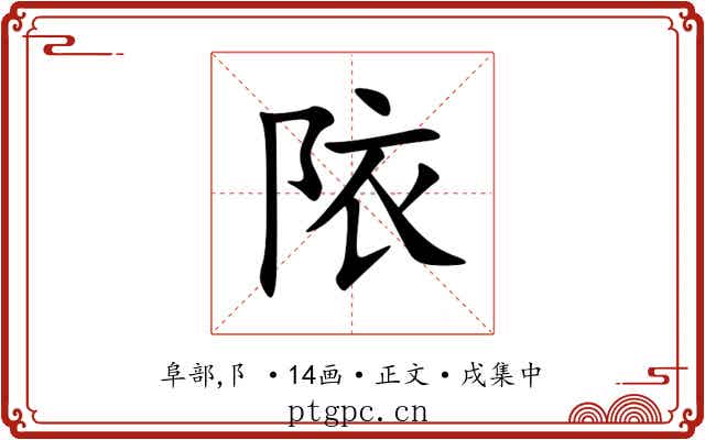 䧇