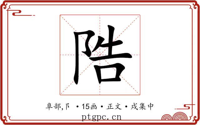 䧊