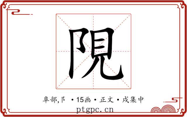 䧋
