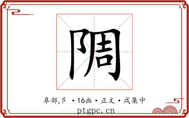 䧓