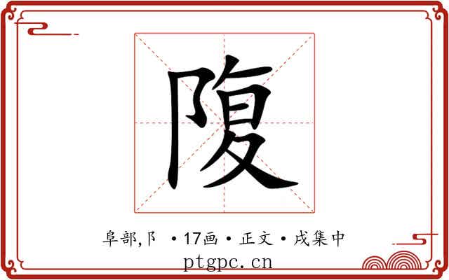 䧗