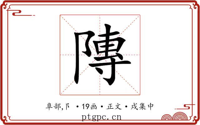 䧠